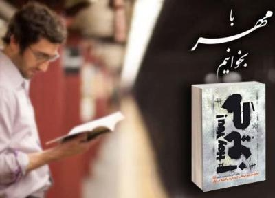 خلاصه کتاب هی یو! خاطرات سعید ابوطالب