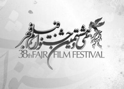 معرفی داوران سازمان بهزیستی در جشنواره فیلم فجر