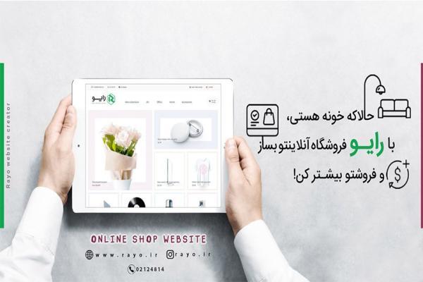 طراحی سایت: سایتتون رو آنلاین بسازید!