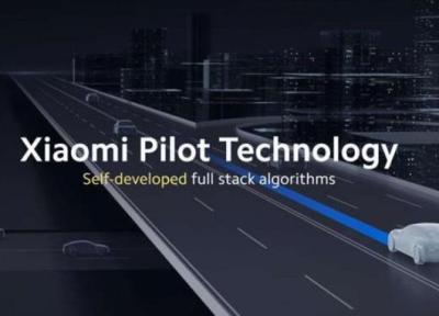 شیائومی از فناوری Pilot برای رانندگی اتوماتیک رونمایی کرد