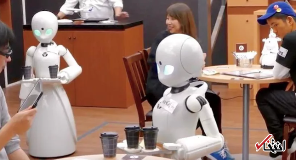 رستوران هوشمند معلولان در ژاپن افتتاح شد ، پذیرایی روبات های پیشخدمت از مشتریان