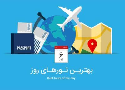 برترین تورهای امروز؛ از تور ترکیبی گرجستان و ارمنستان تا تور استرالیا